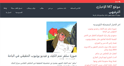 Desktop Screenshot of m7shsh.com
