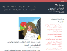 Tablet Screenshot of m7shsh.com